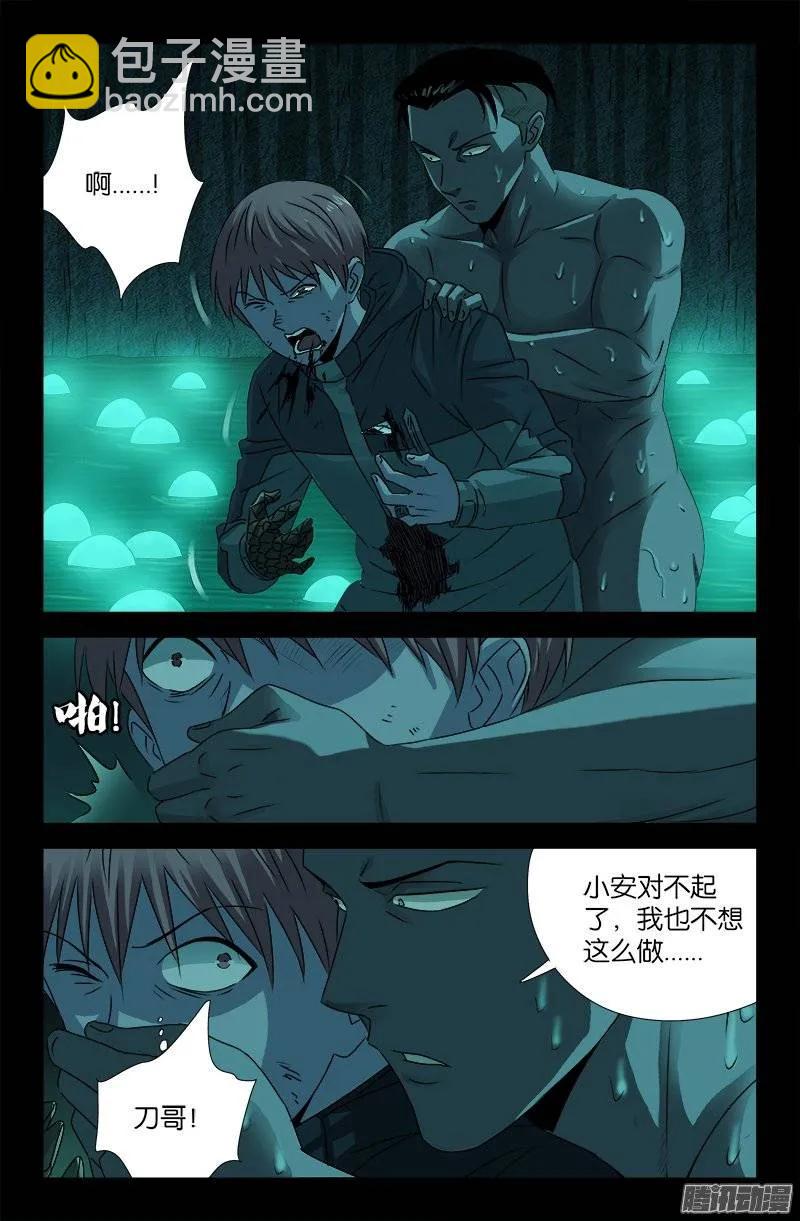 第197话 帝辛的预言1