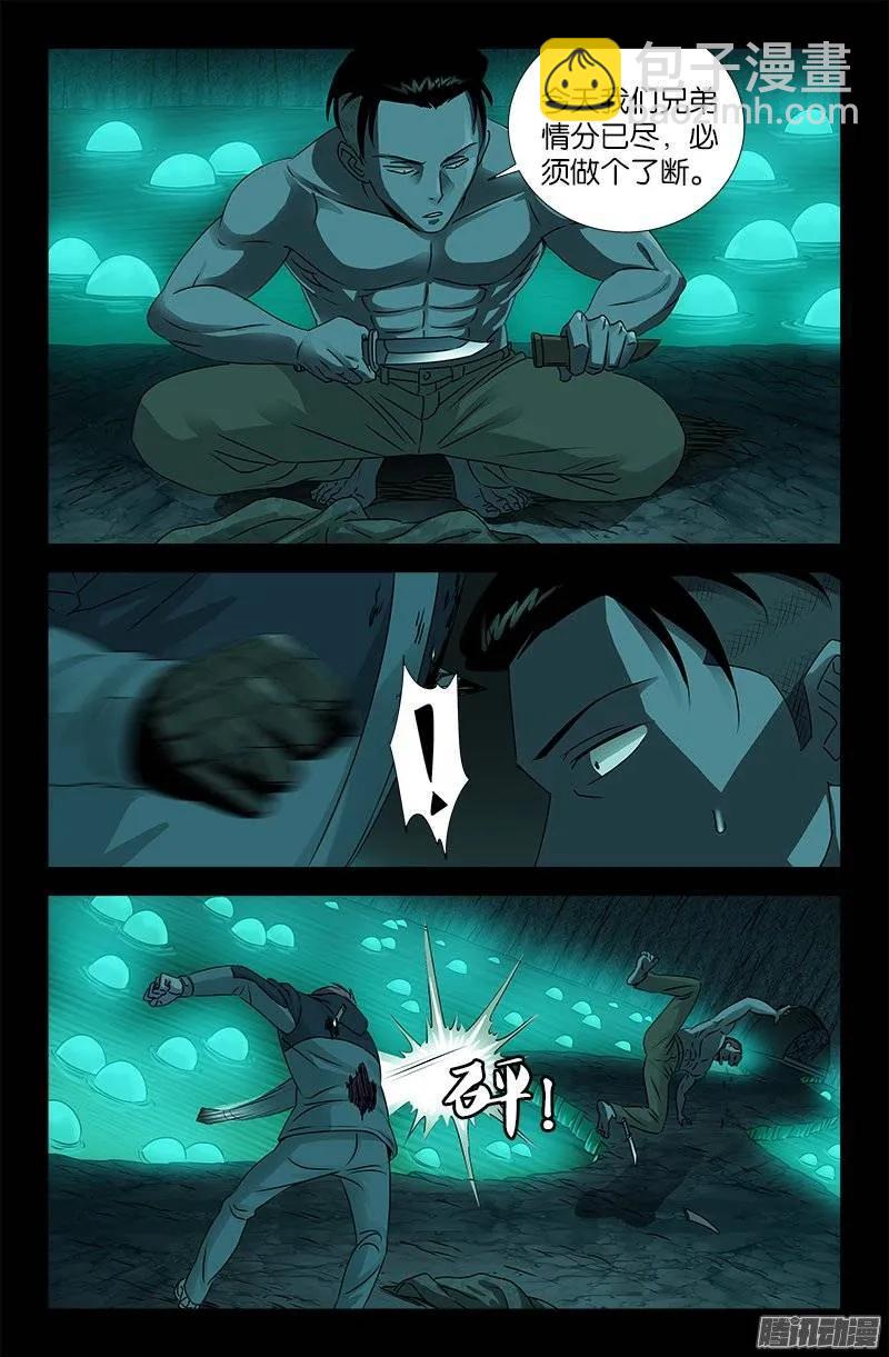 第197话 帝辛的预言10