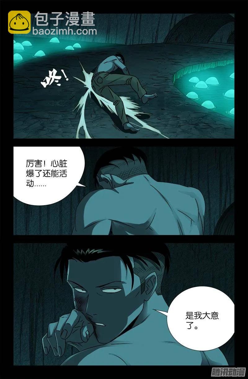 第197话 帝辛的预言11