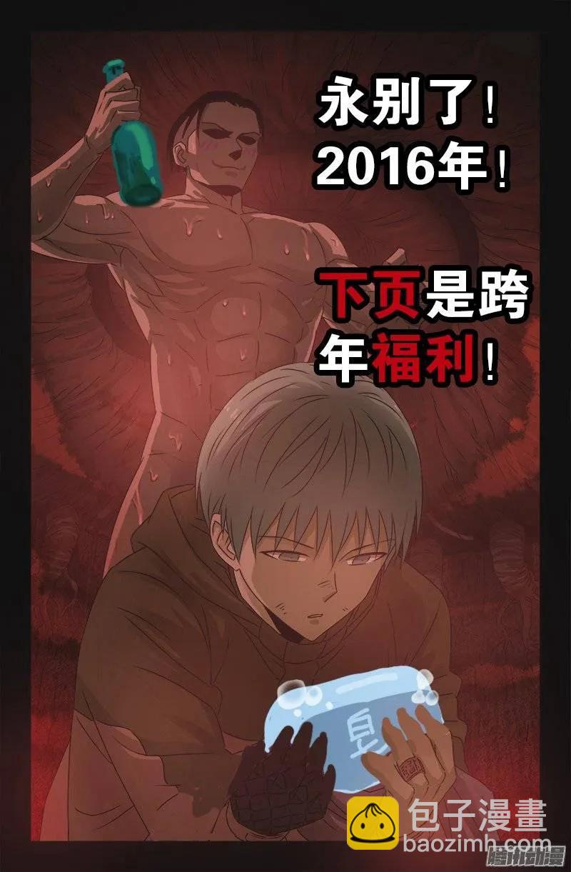 第197话 帝辛的预言13