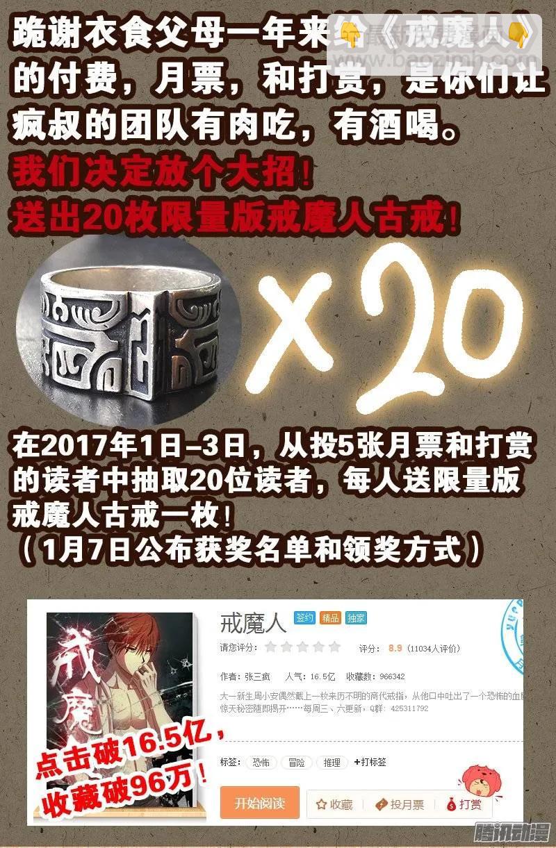 第197话 帝辛的预言14