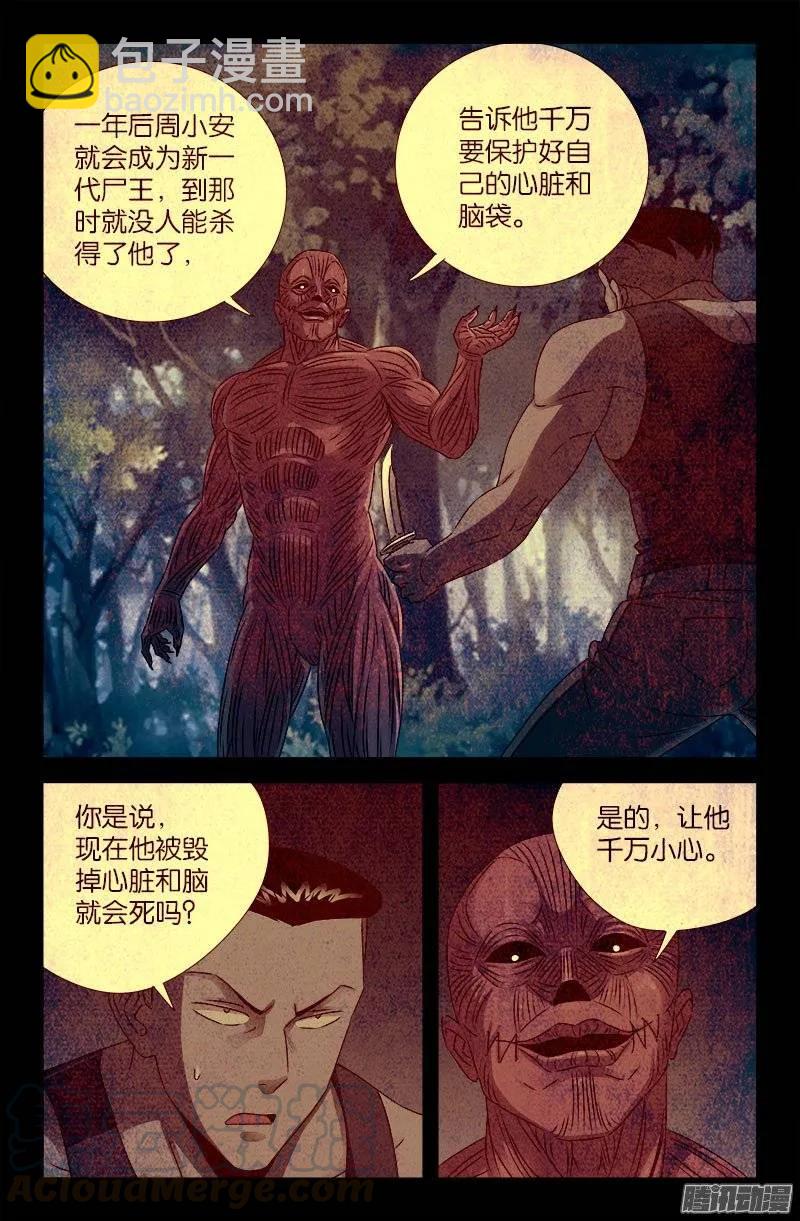 第197话 帝辛的预言3