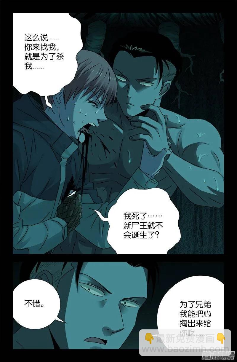 第197话 帝辛的预言4