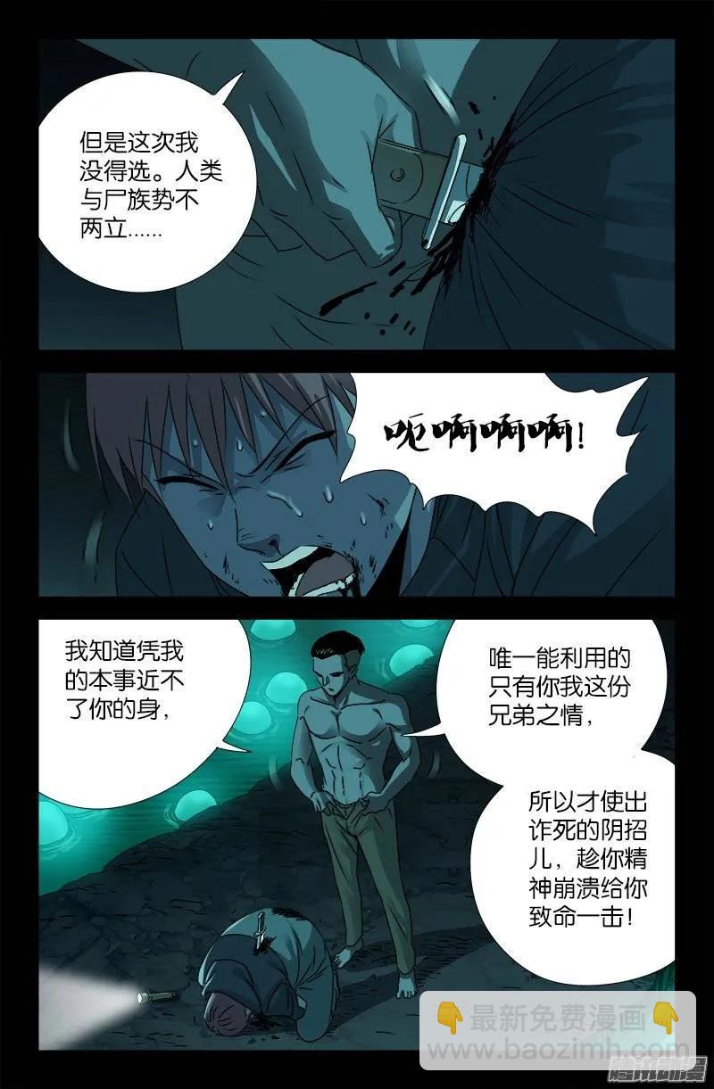 第197话 帝辛的预言5