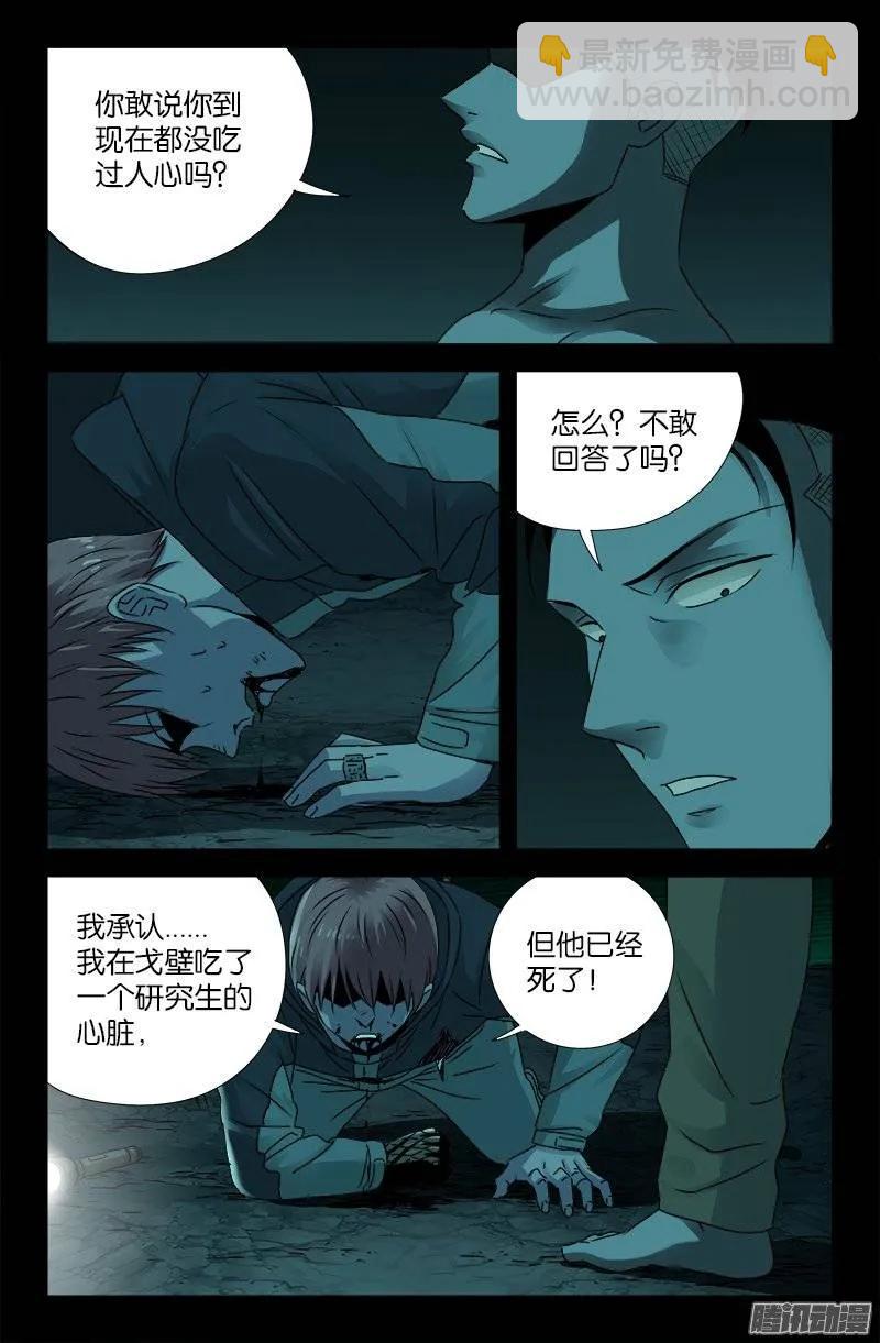 第197话 帝辛的预言7