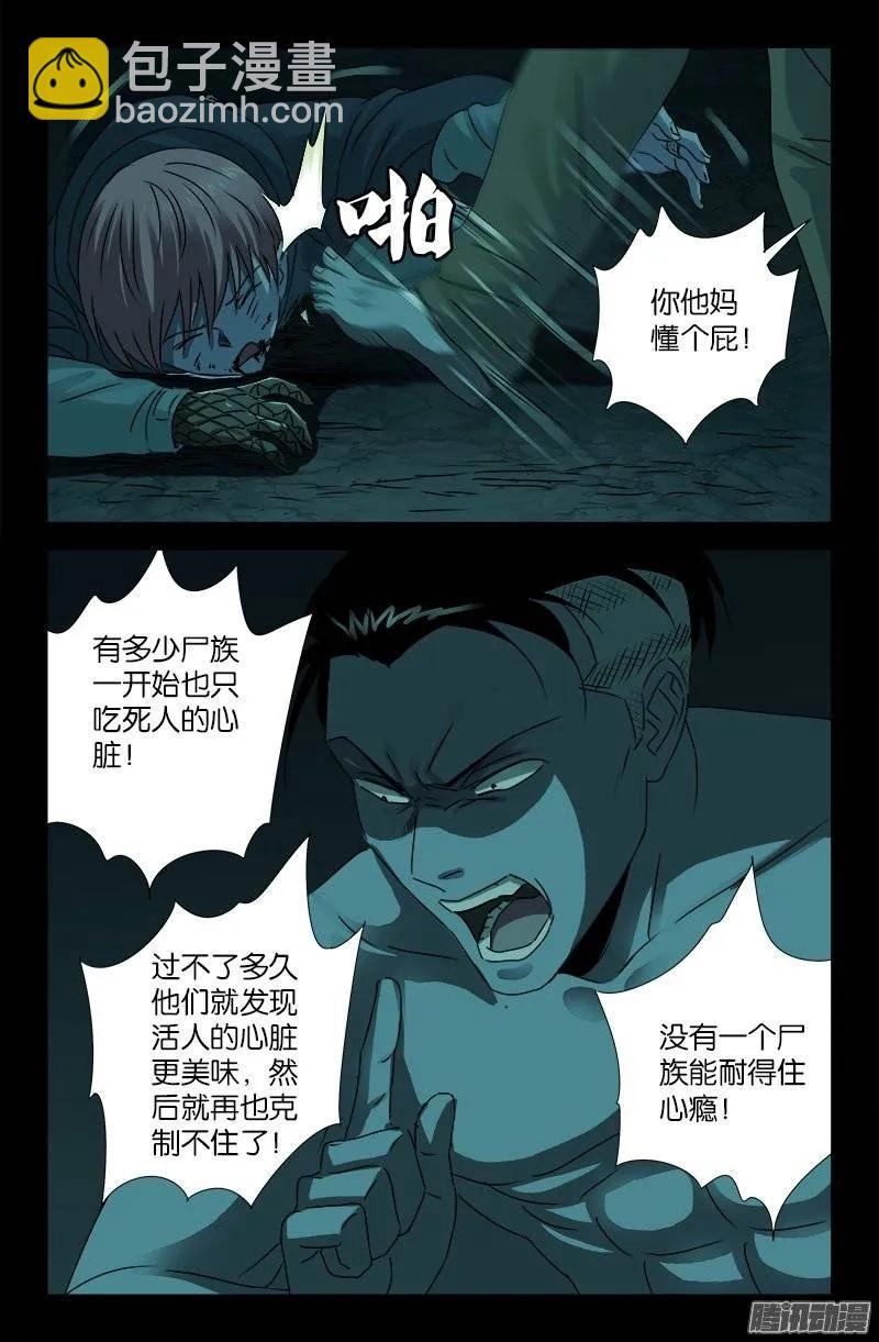 第197话 帝辛的预言8