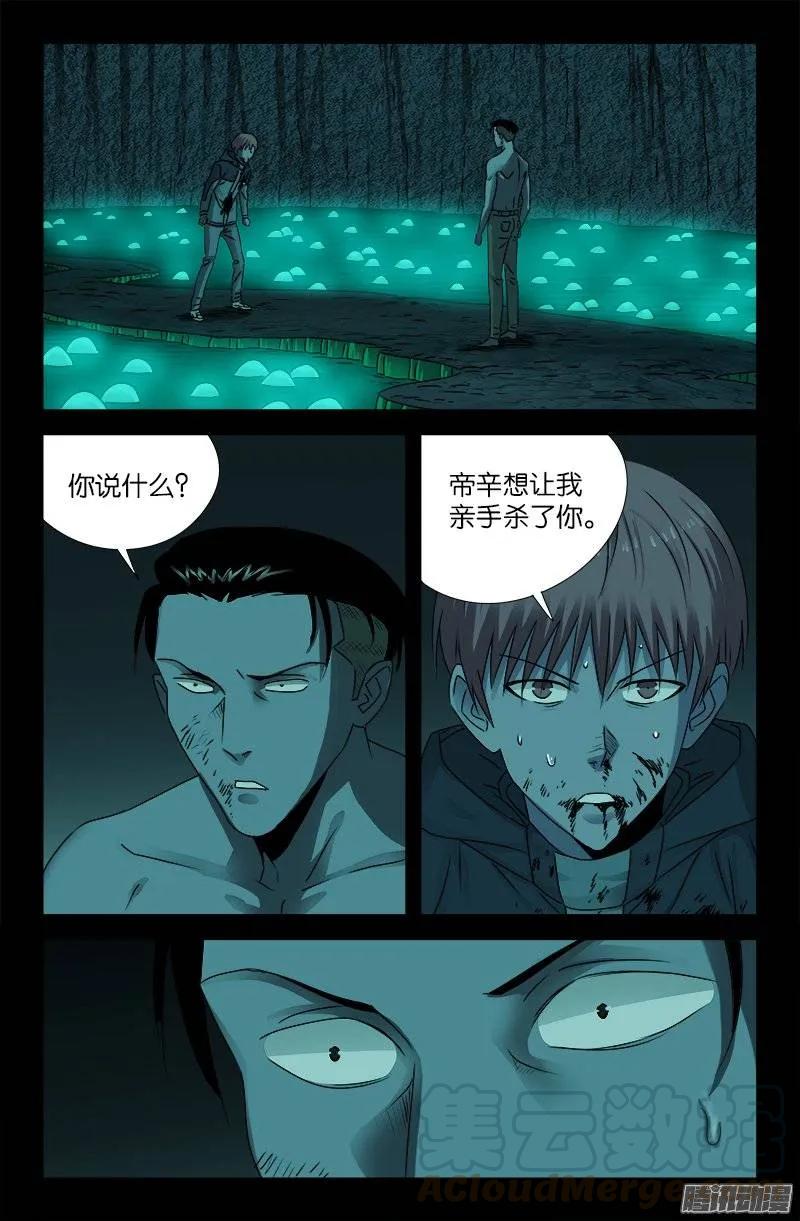第198话 不死之魔0
