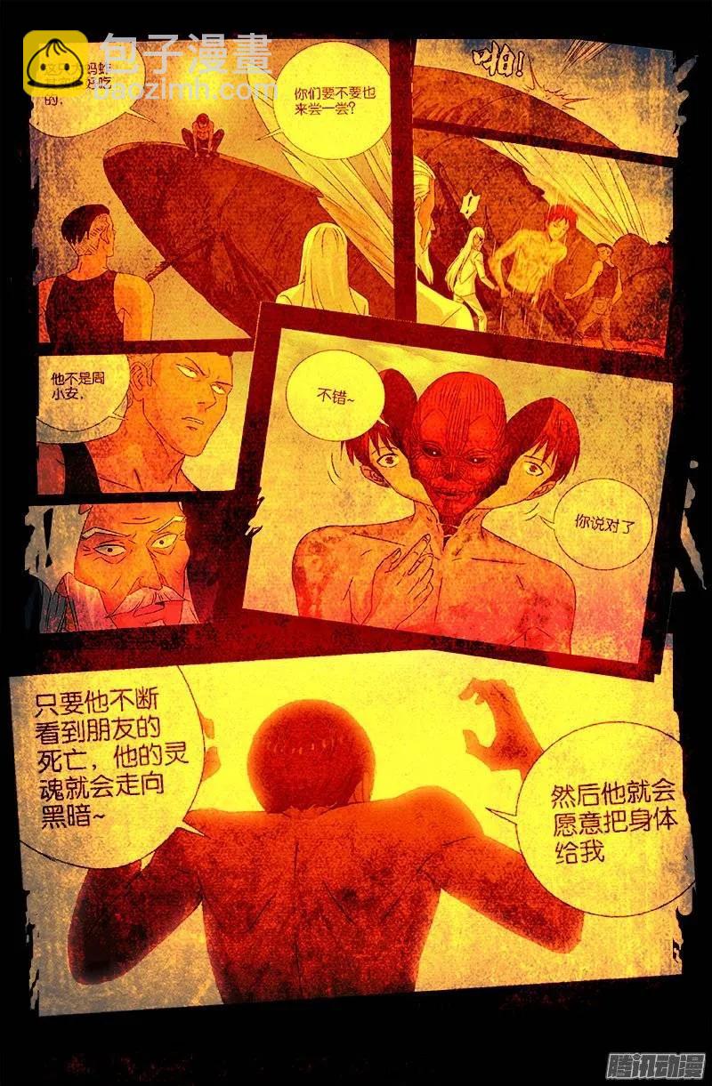 第198话 不死之魔1