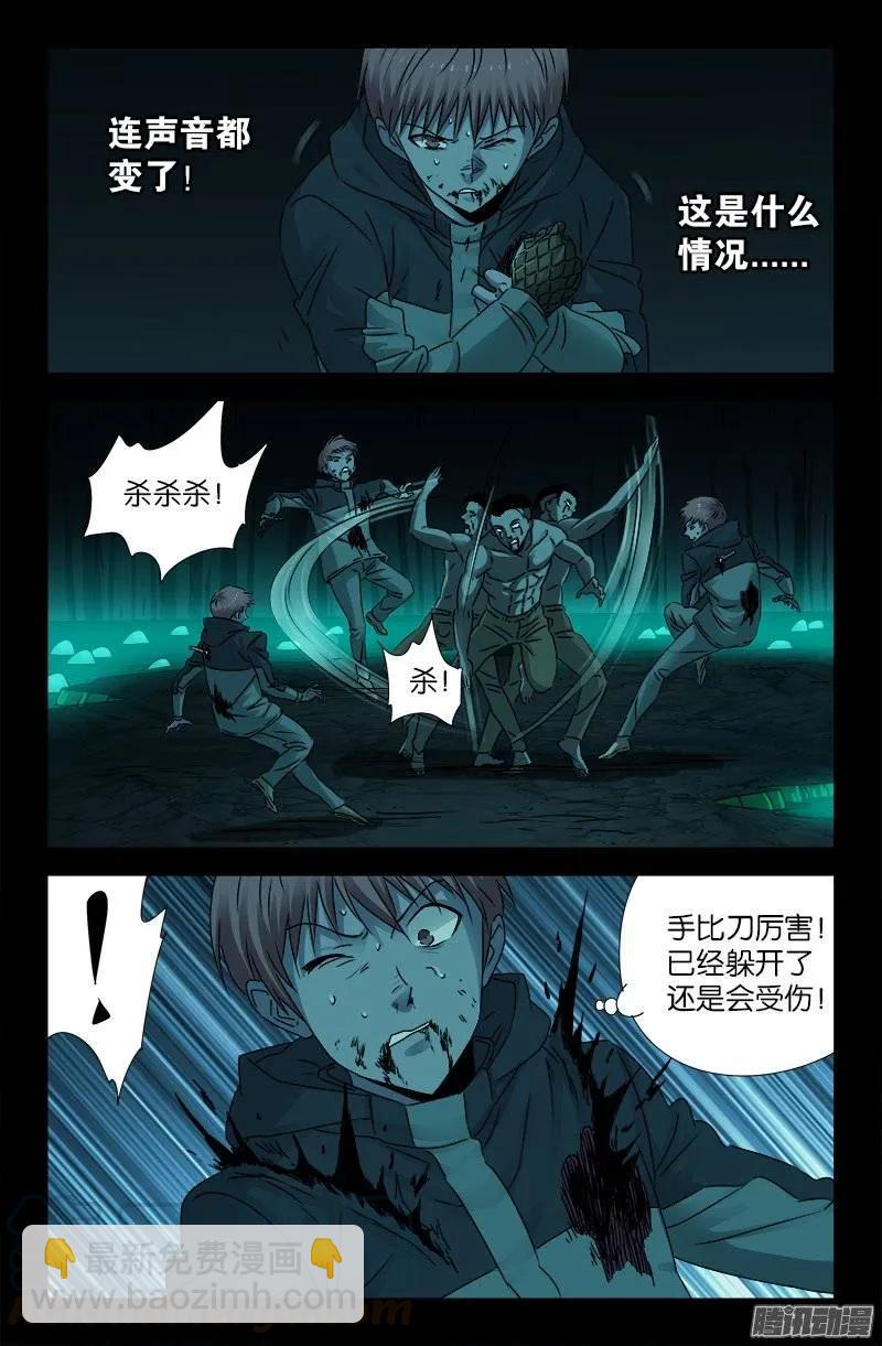 第198话 不死之魔4