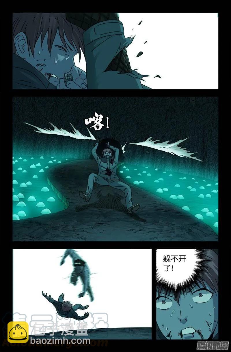 第198话 不死之魔6