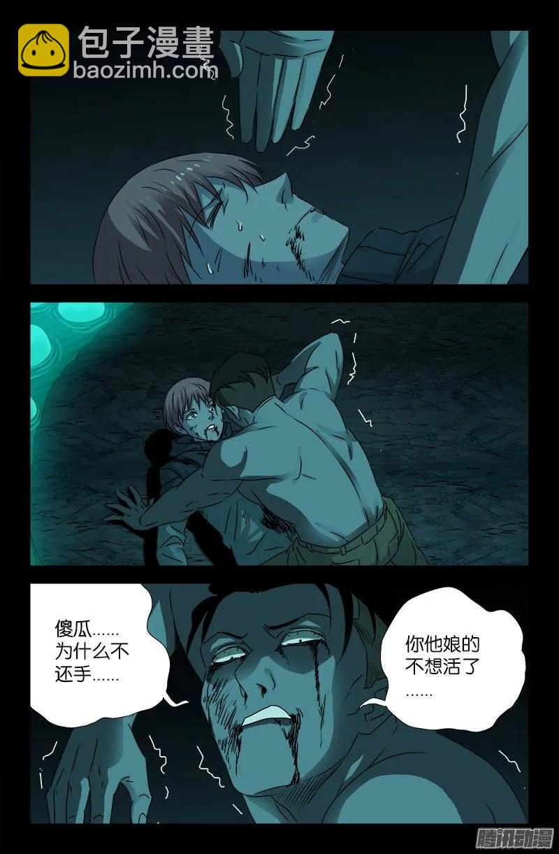 第198话 不死之魔7