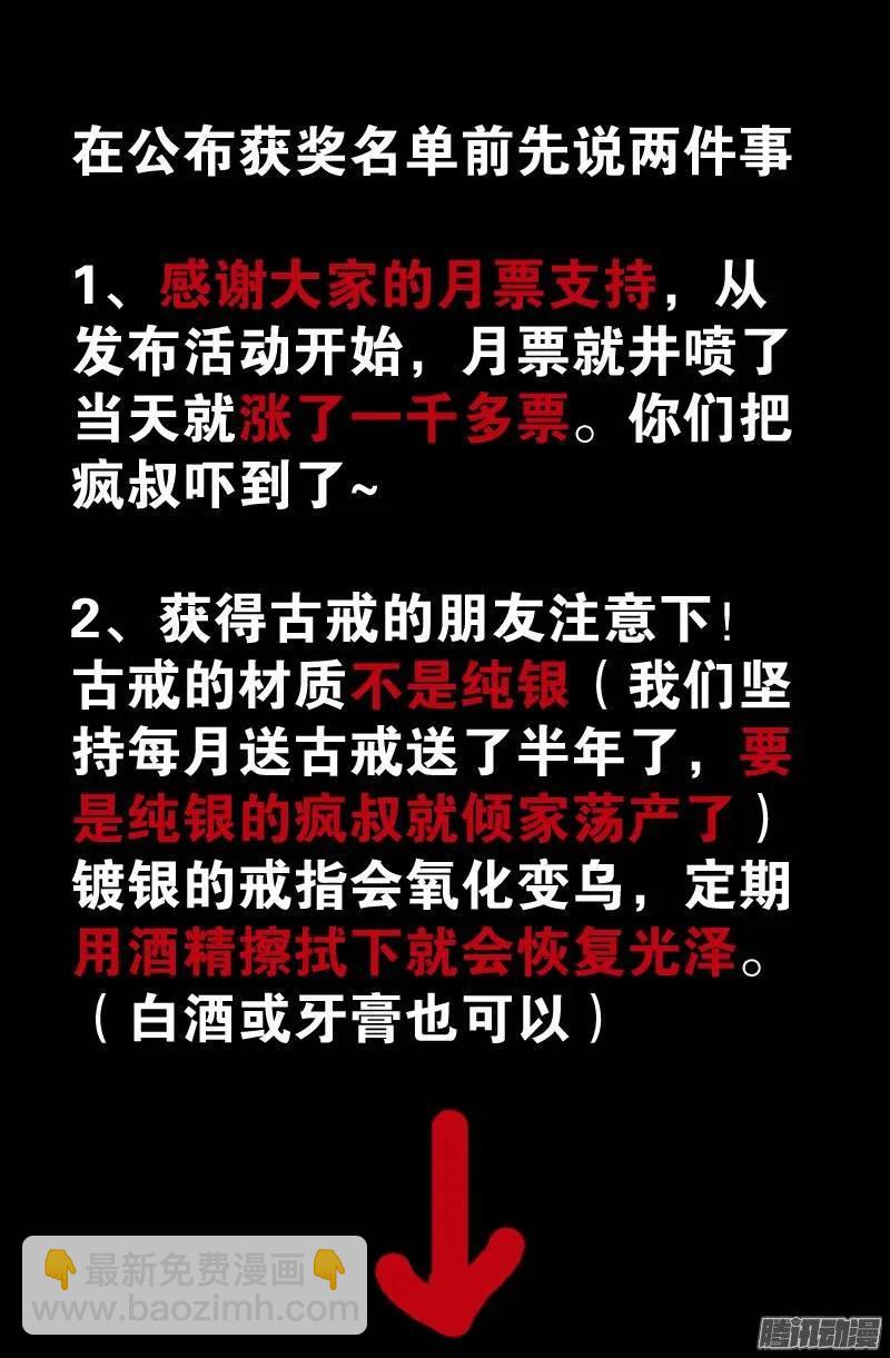 第199话 毒茶菊花残11