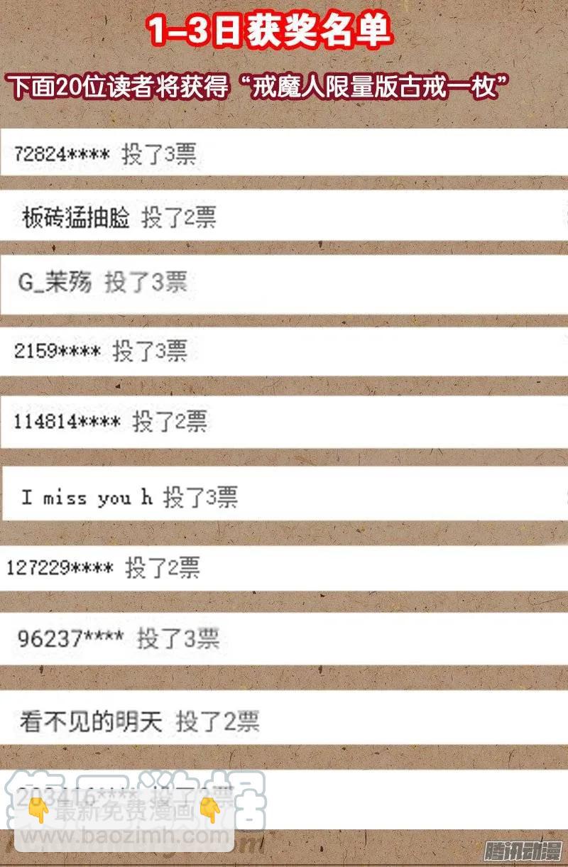 第199话 毒茶菊花残12