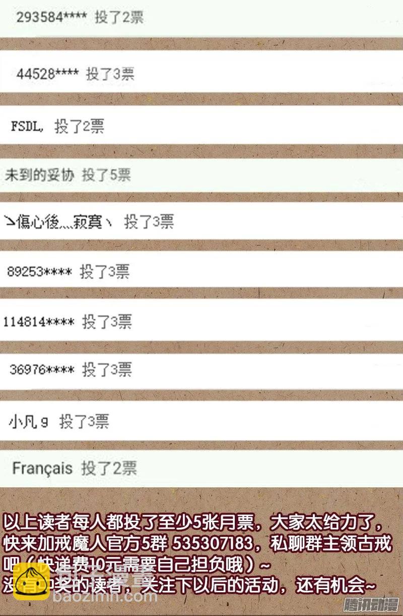 第199话 毒茶菊花残13
