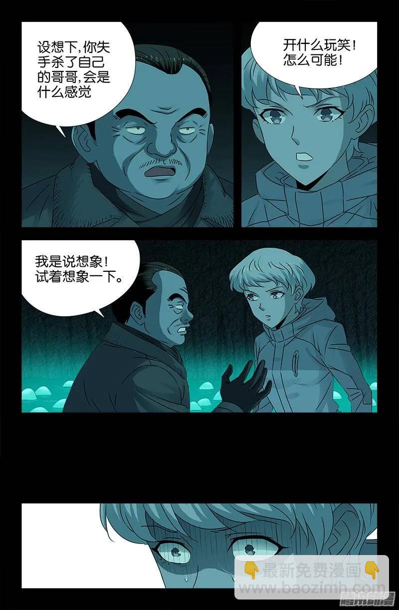 第200话 杀人很难11