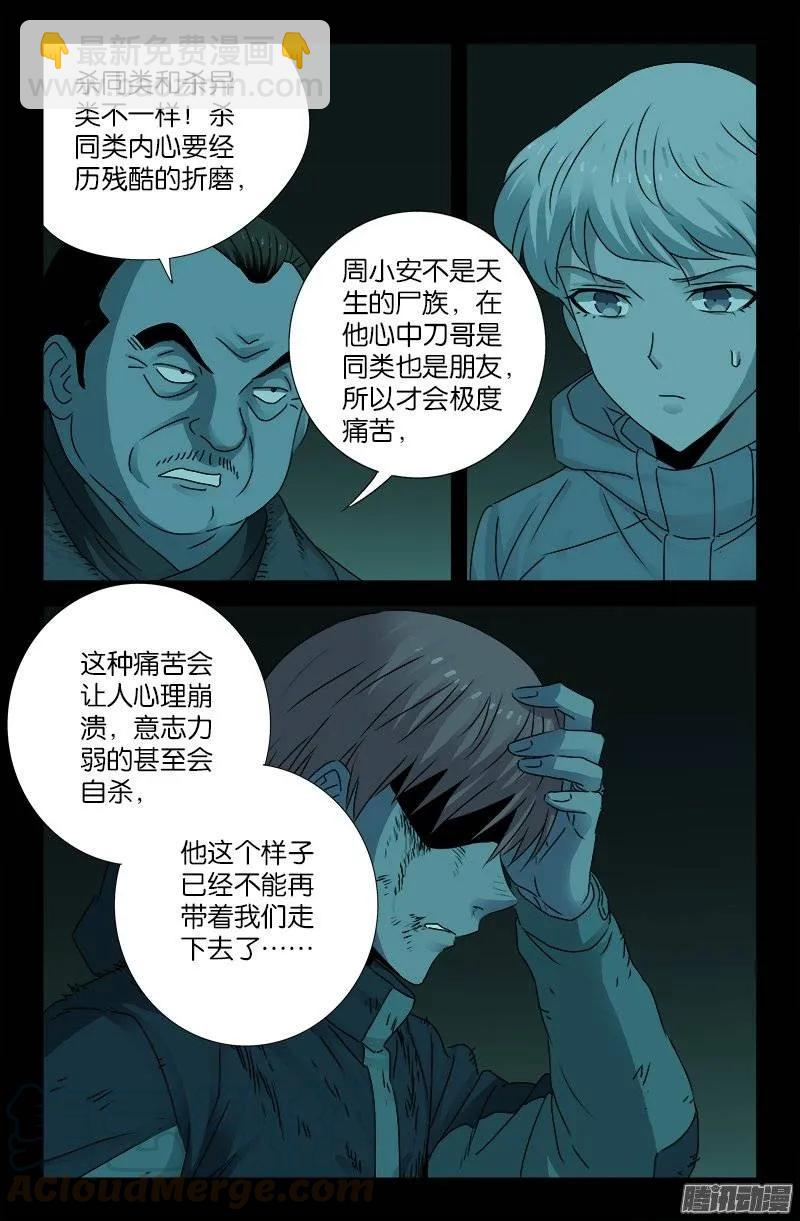 第200话 杀人很难12