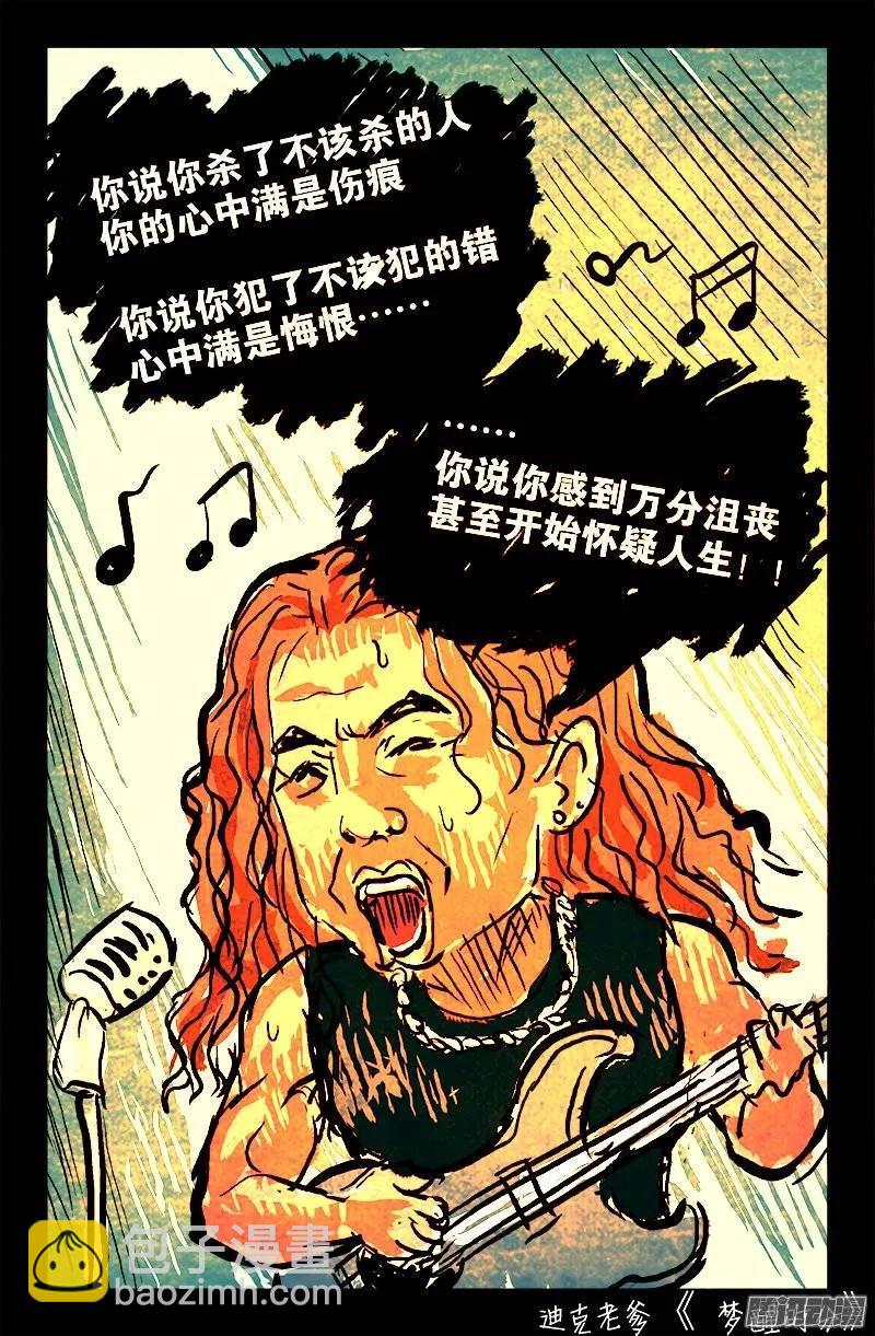 第200话 杀人很难14