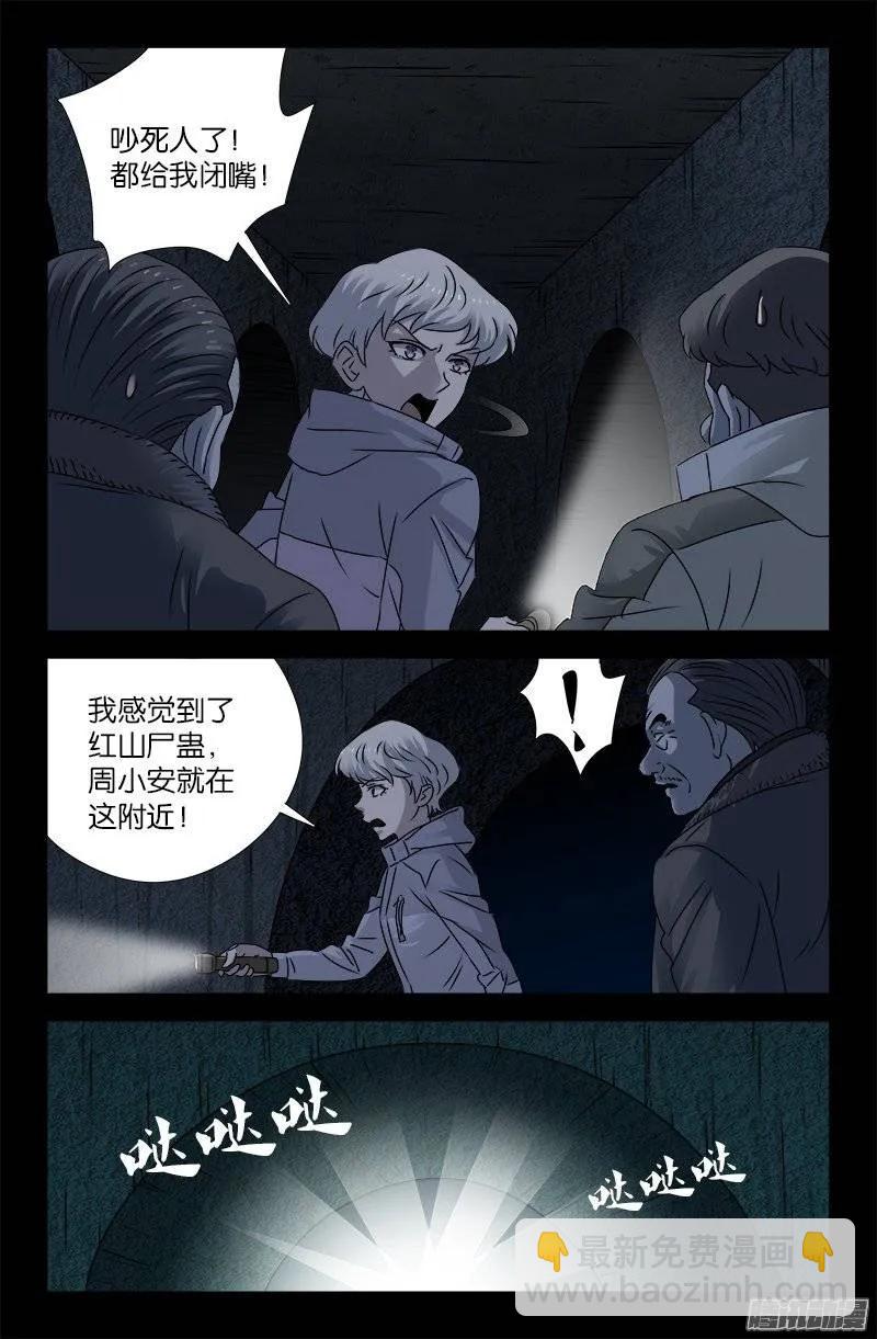 第200话 杀人很难2