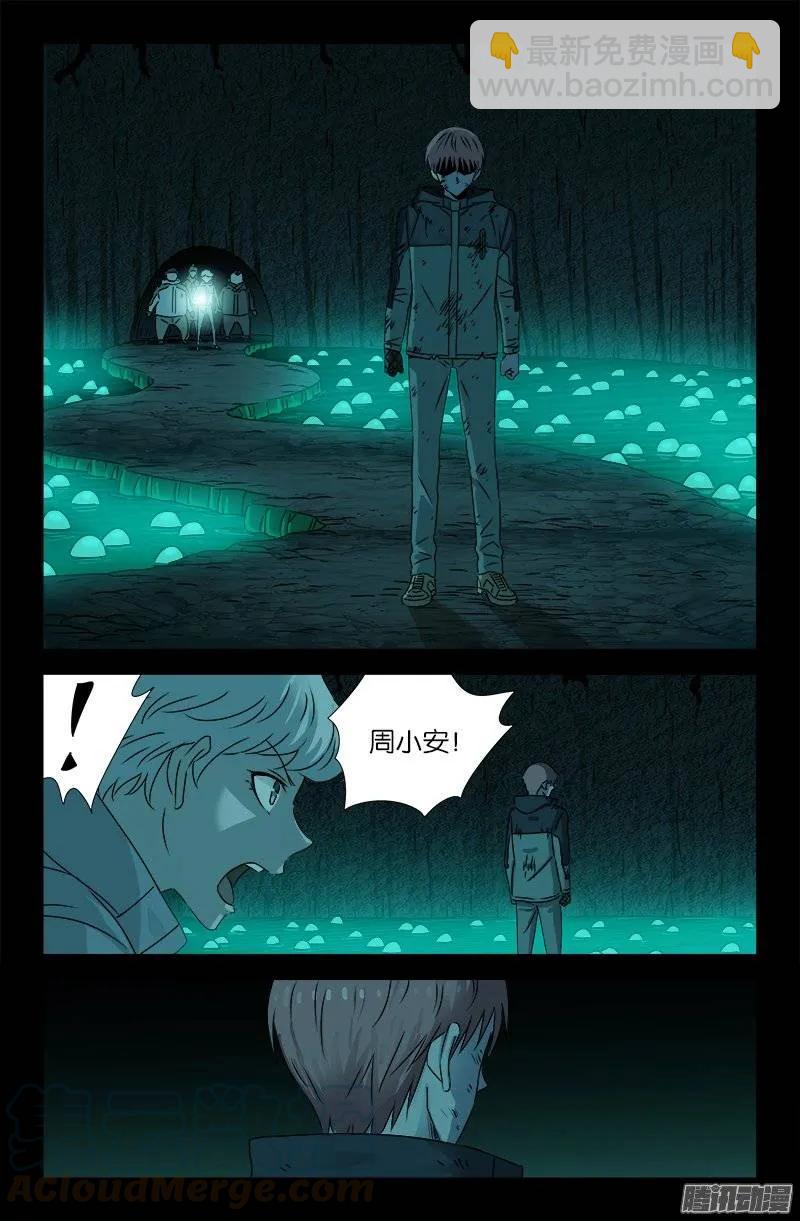 第200话 杀人很难3