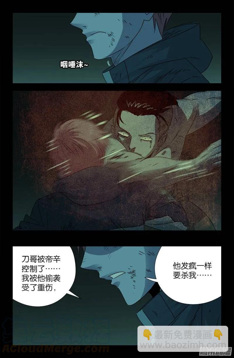 第200话 杀人很难6