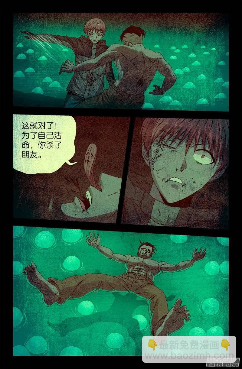 第200话 杀人很难8