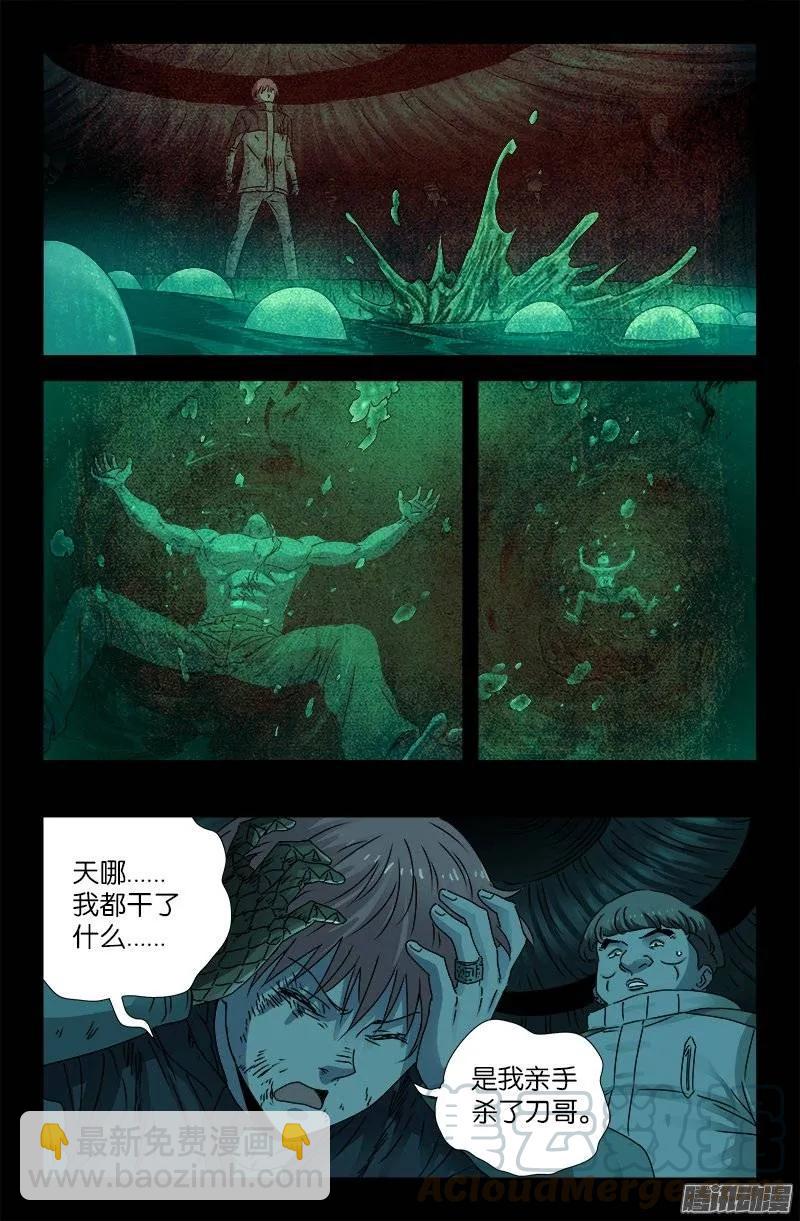 第200话 杀人很难9