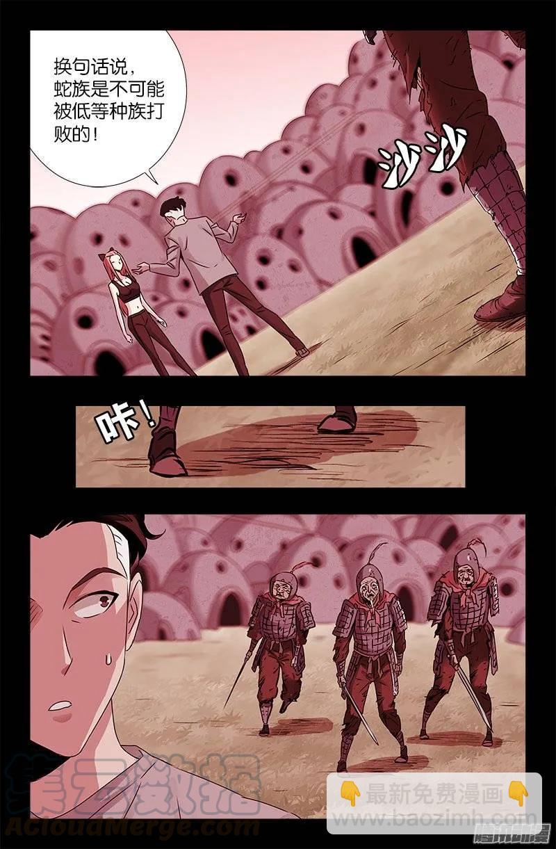 第201话 老兵不死10