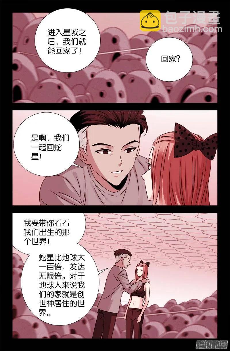 第201话 老兵不死5