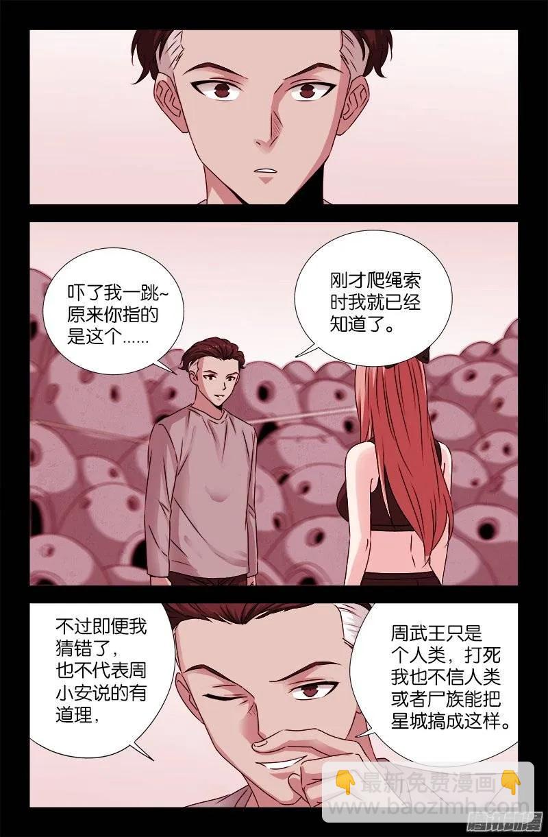 第201话 老兵不死9