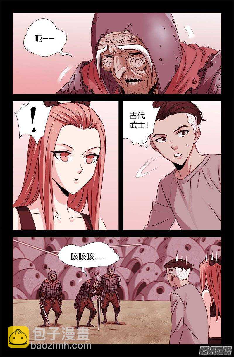 第202话 上古汉语1