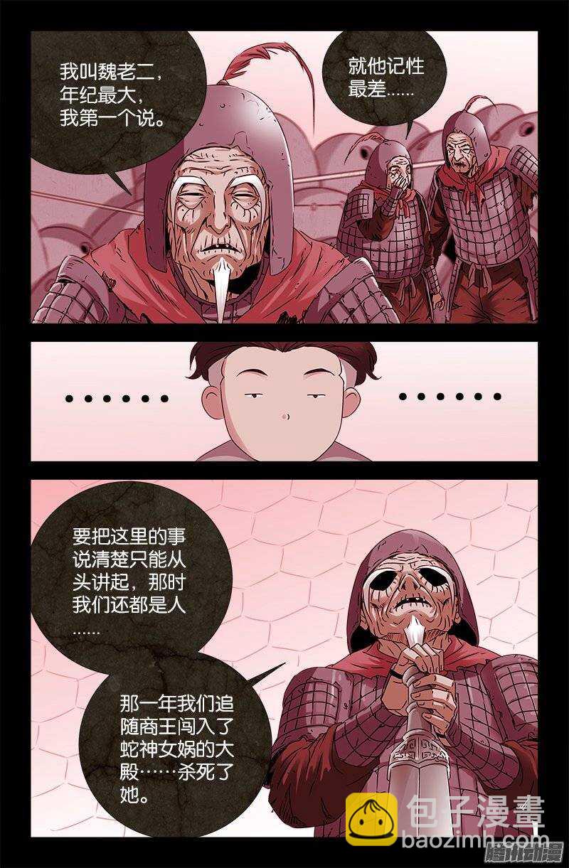 第202话 上古汉语11
