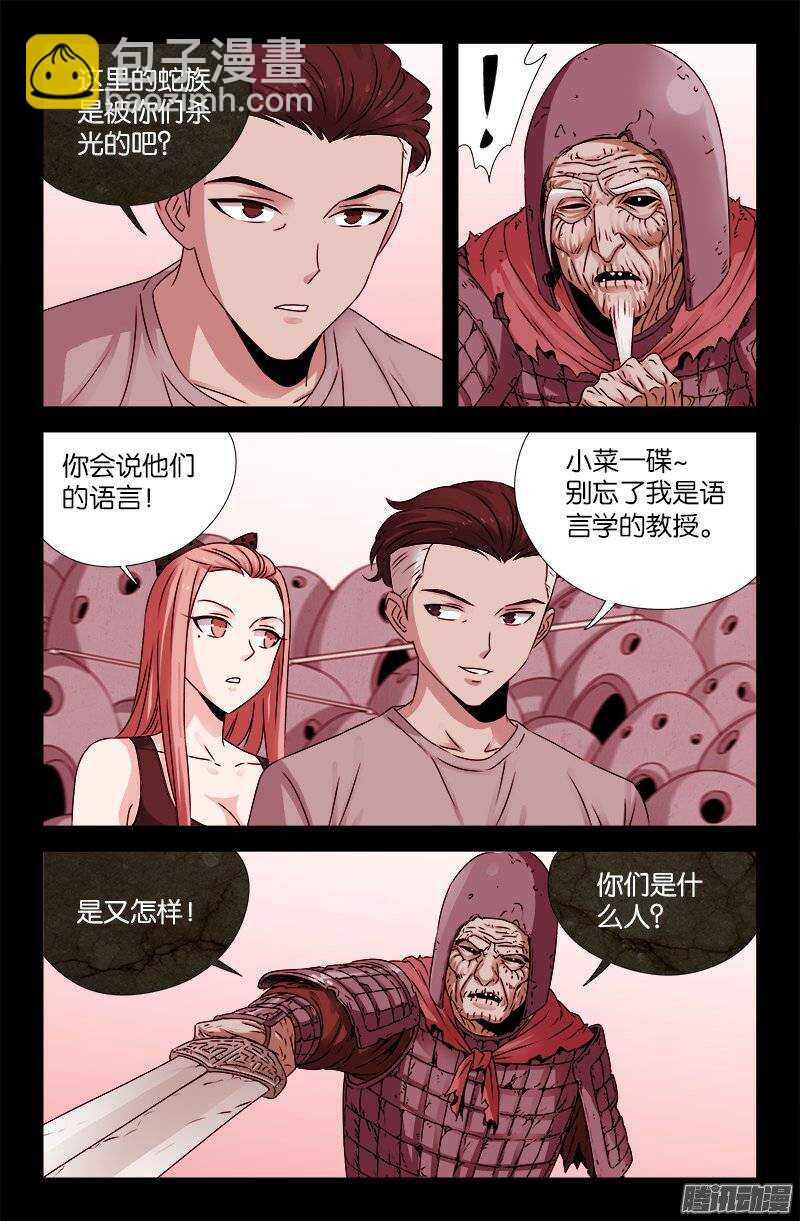 第202话 上古汉语4