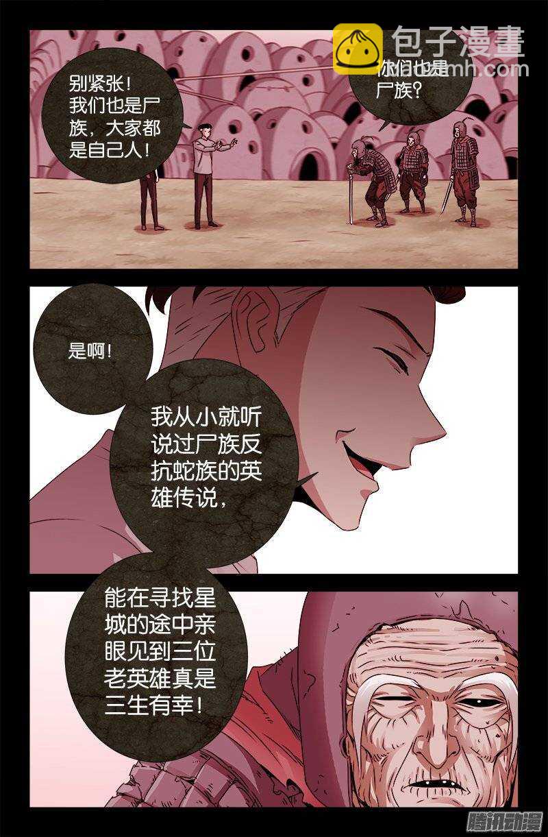 第202话 上古汉语5