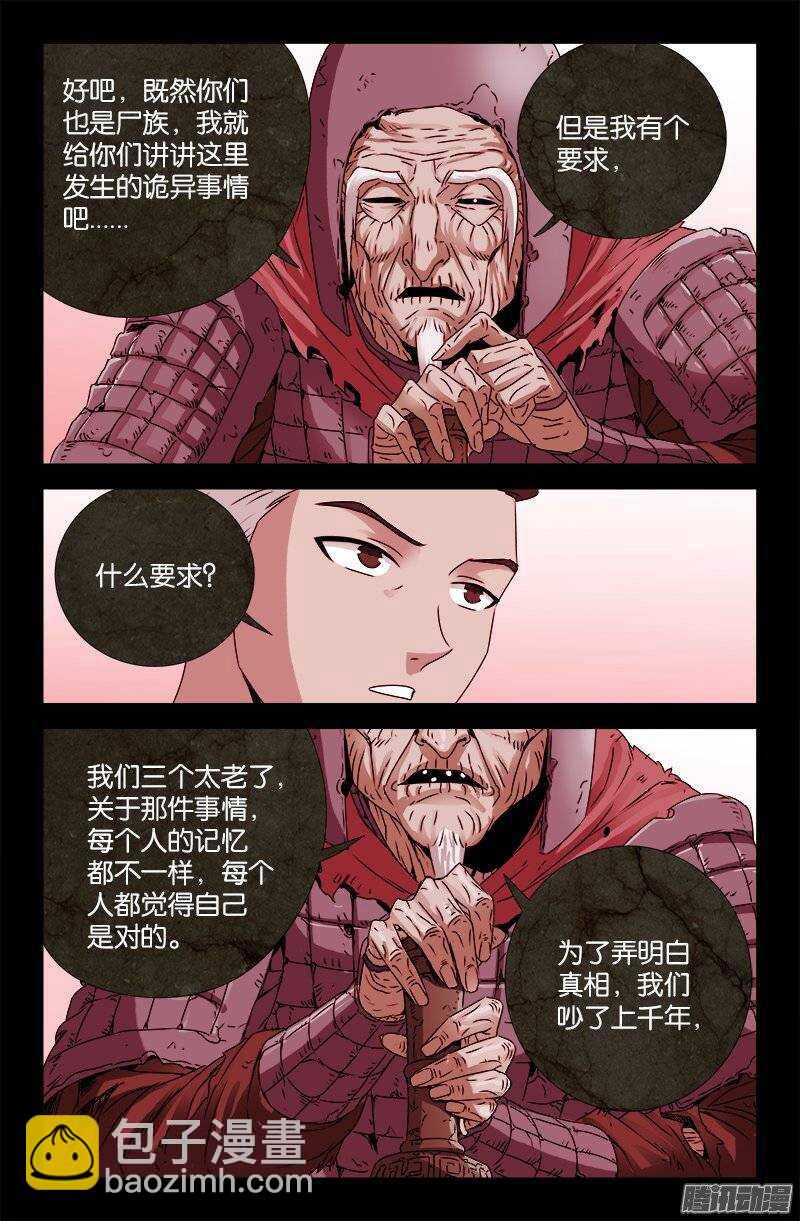 第202话 上古汉语7