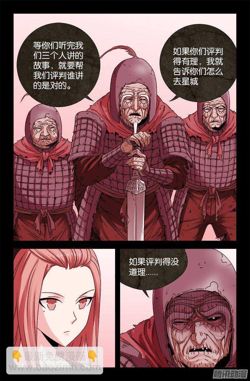 第202话 上古汉语8