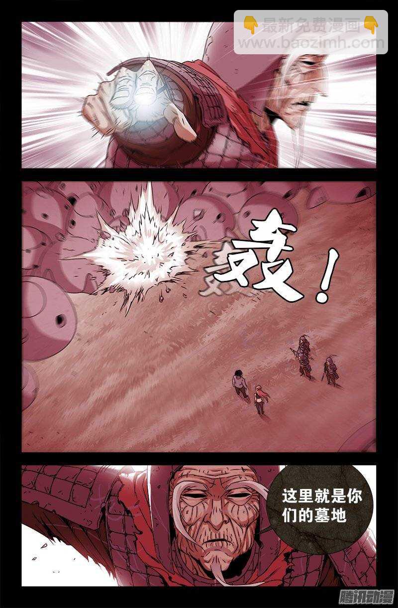 第202话 上古汉语9