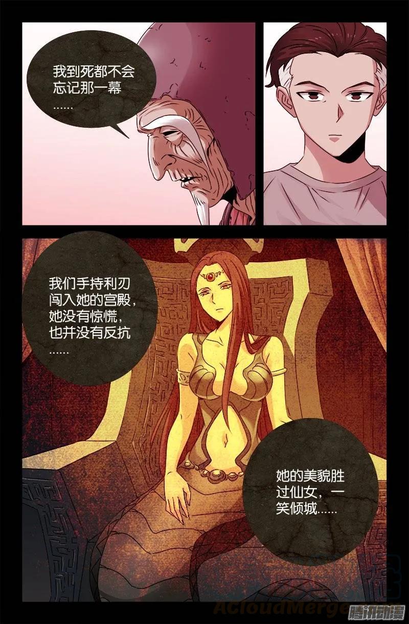 第203话 三种回忆0