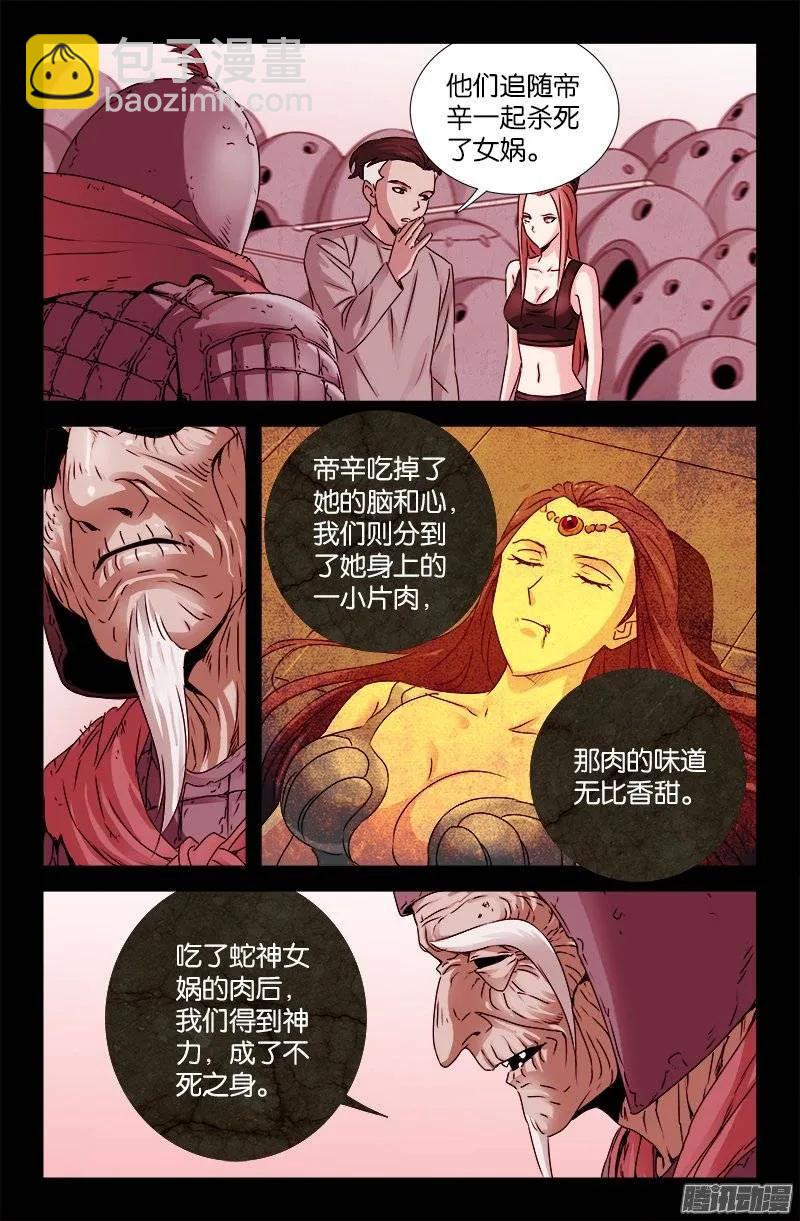 第203话 三种回忆1