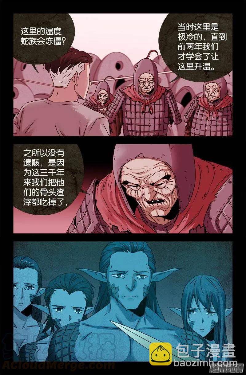 第203话 三种回忆10