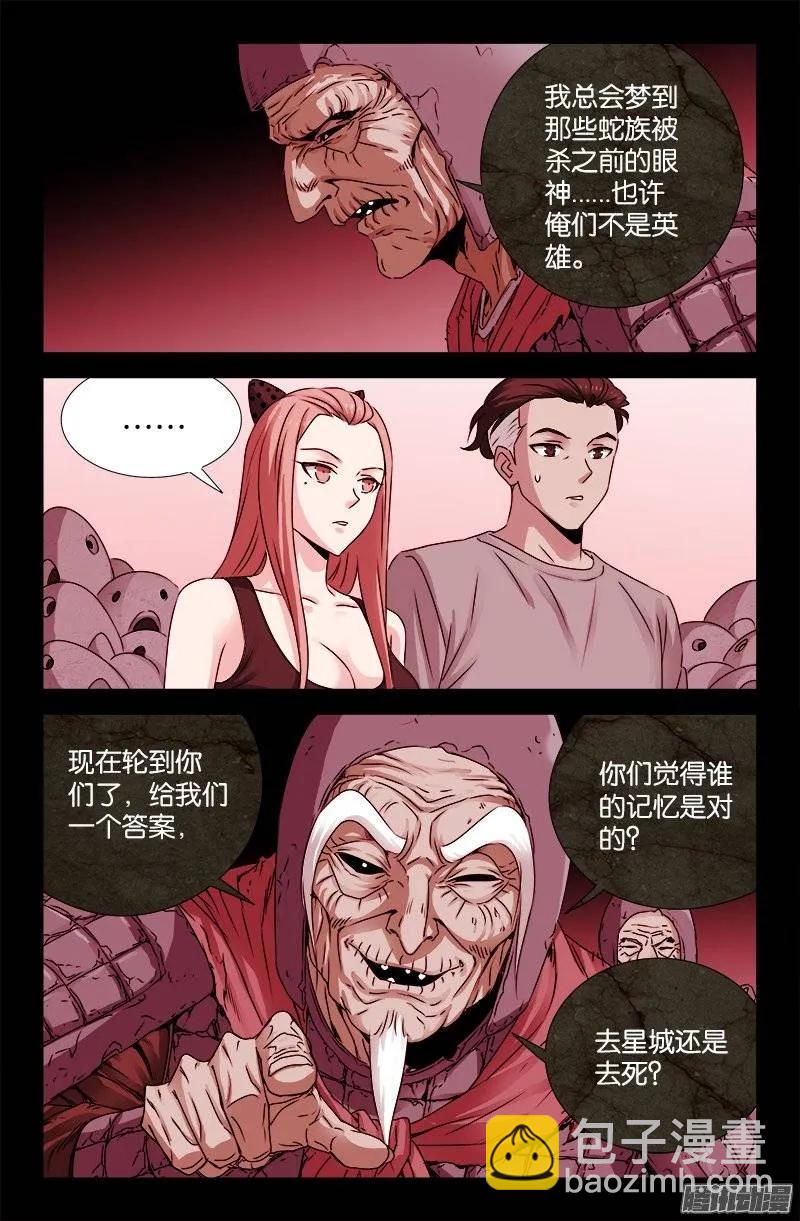 第203话 三种回忆11