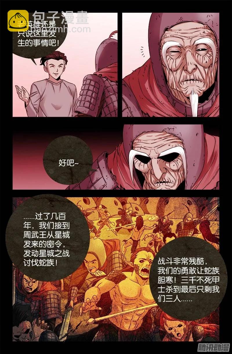 第203话 三种回忆3