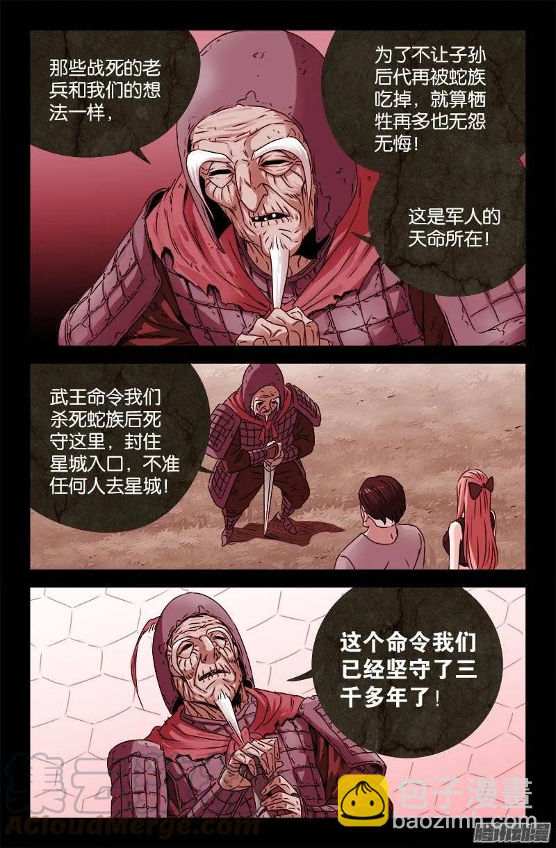 第203话 三种回忆4