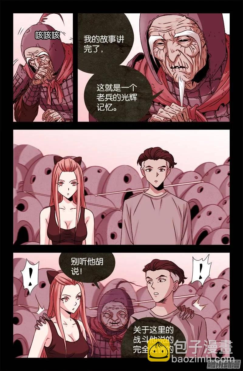 第203话 三种回忆5