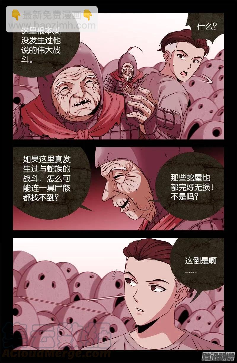 第203话 三种回忆6