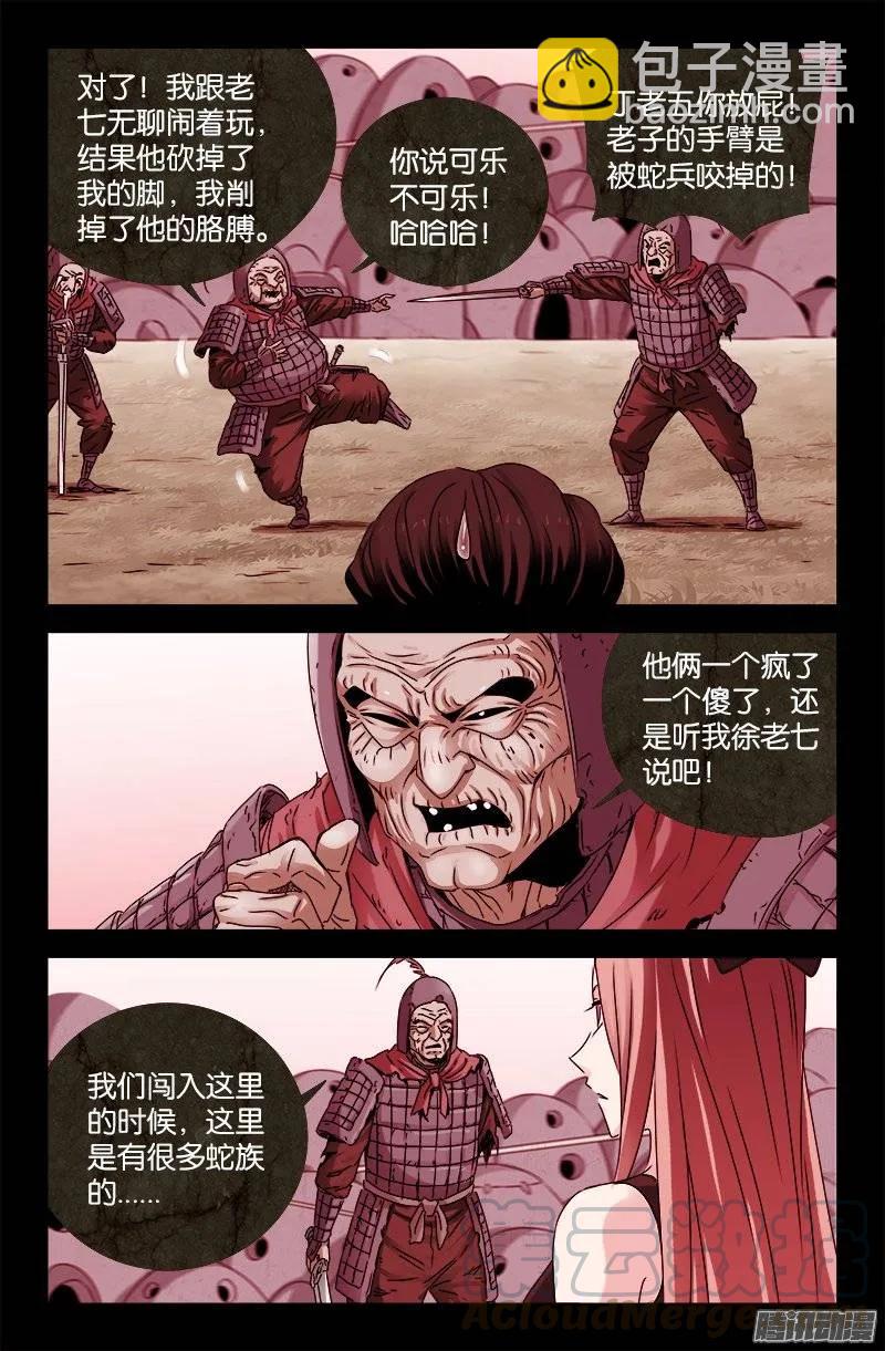第203话 三种回忆8