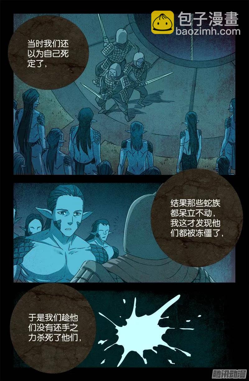 第203话 三种回忆9