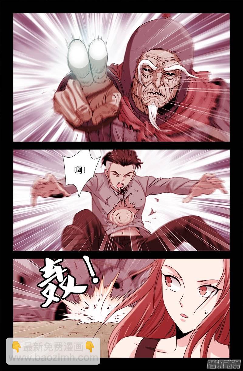 第205话 公主抱1