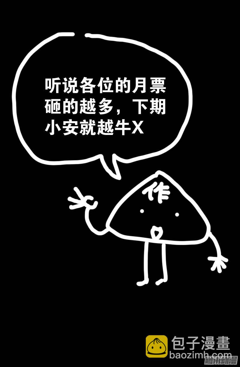 第205话 公主抱11