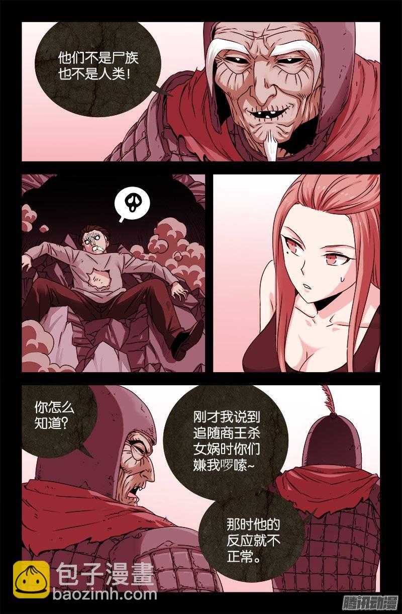 第205话 公主抱2
