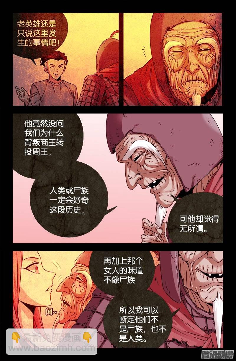 第205话 公主抱3